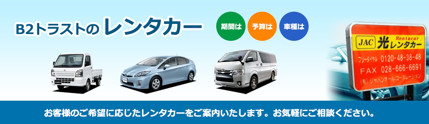中古車販売