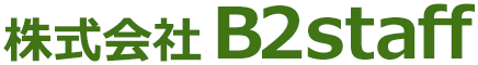 人材派遣のB2staff